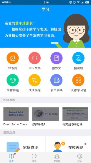湖南和校园图2