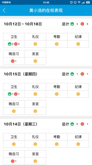 湖南和校园图3