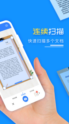 扫描王PDF图2