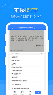 扫描王PDF图3