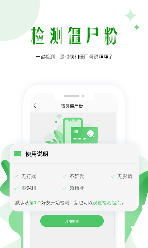 微商神器图2