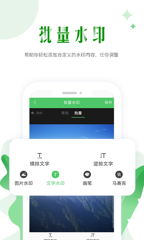 微商神器图3