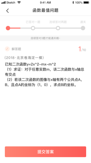 名师AI课图1