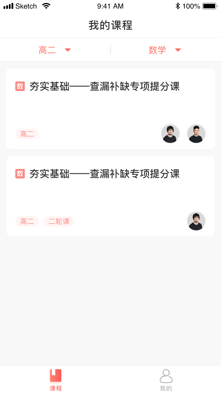 名师AI课图2