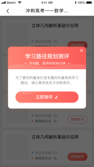名师AI课图3