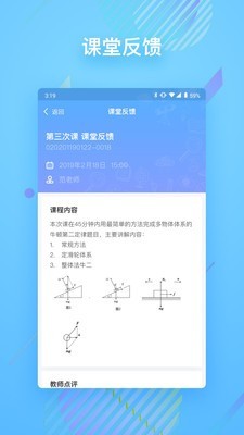 朴新在线图3