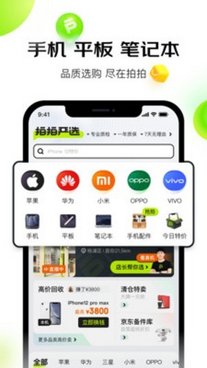 拍拍严选图1