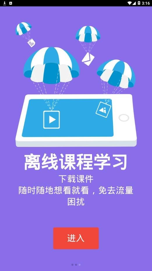 百世大学图3