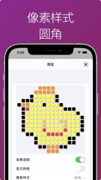 像素画布图2