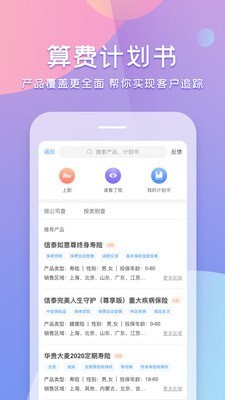 随身保典图1