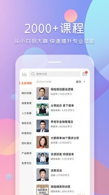 随身保典图2