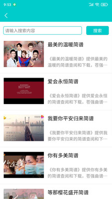 苍强曲谱图2