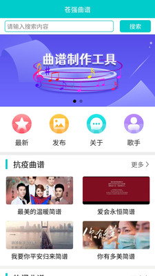 苍强曲谱图3