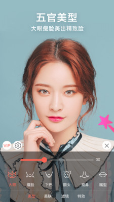 视频美颜助手图3