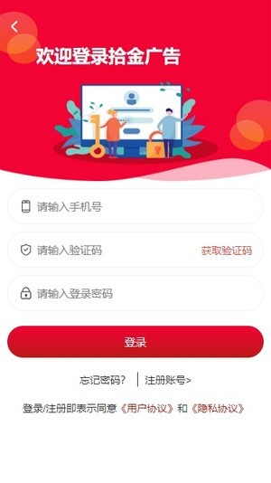 拾金广告图1