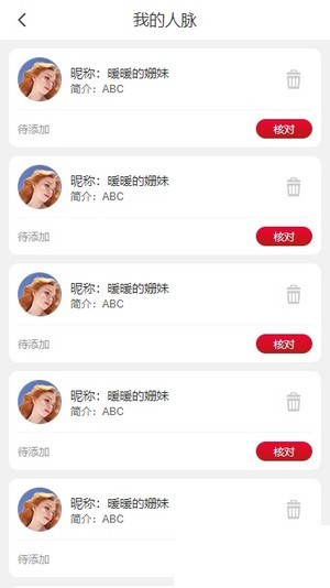 拾金广告图2