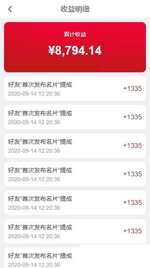 拾金广告图3