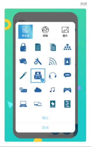密码本管理器图3