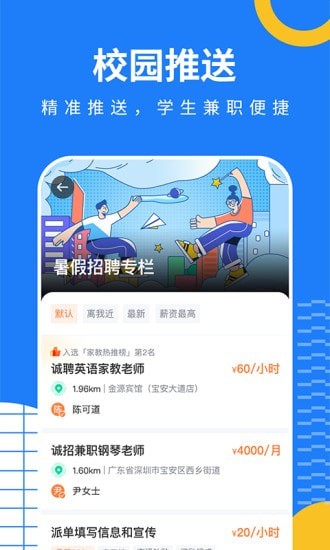 淘米乐兼职图1