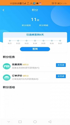 飞人外卖图1