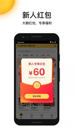 王牌外卖图1