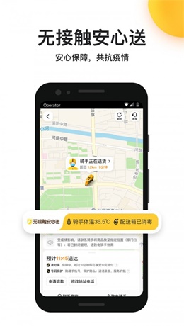 王牌外卖图3