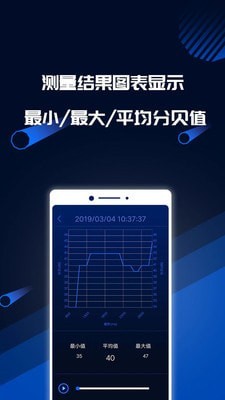 分贝噪音测试图2