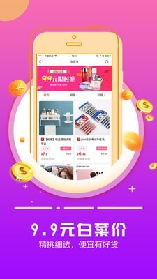 返利日记图1