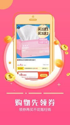 返利日记图2