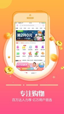 返利日记图3