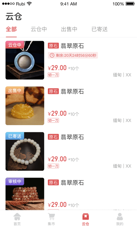 满堂金玉图1