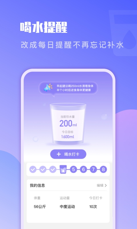 即刻计步图2