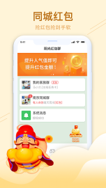 阳光红包群图2