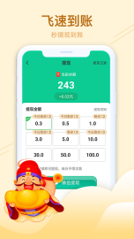 阳光红包群图3