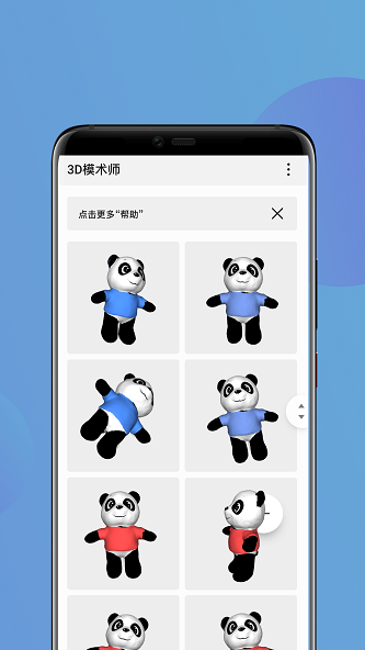 3d模术师图3