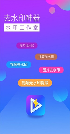 去水印相机图3