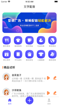 文字配音图1