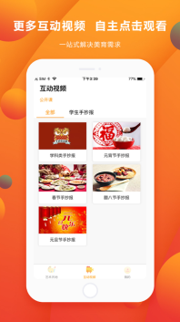 咔勒话画图3