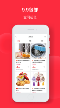 超级省钱图2