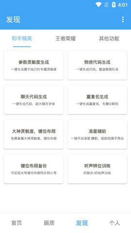 唯梦工具箱120帧图2