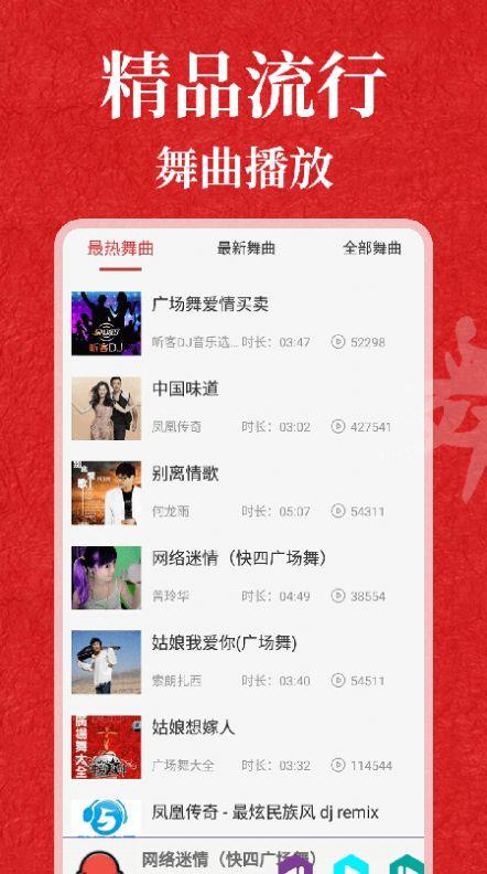 广场舞365图2
