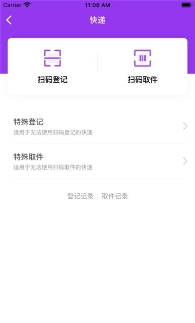耘社区员工端图3