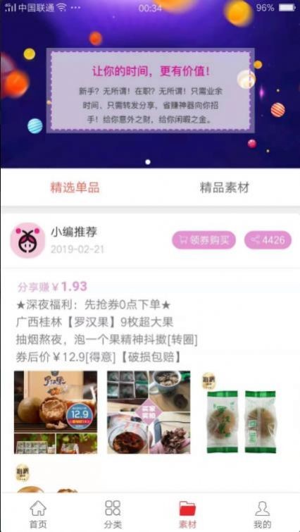 家家购物图1
