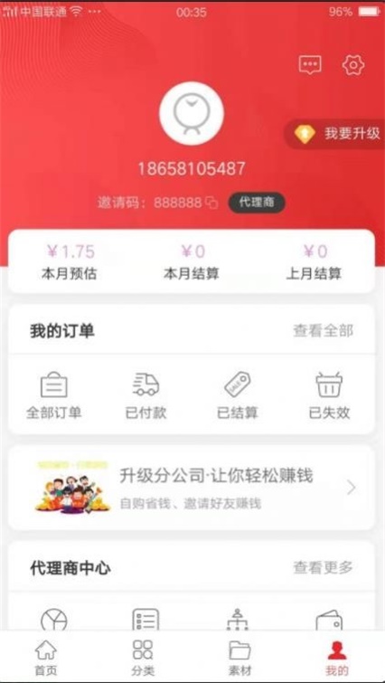 家家购物图2