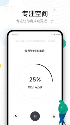 自律打卡图1