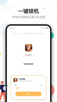 自律打卡图2