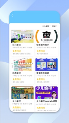 少儿编程帮图3