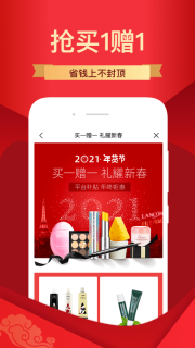 纷享生活图3