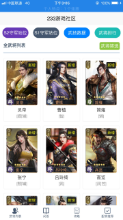 233游戏社区图3