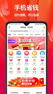 省钱优惠图1